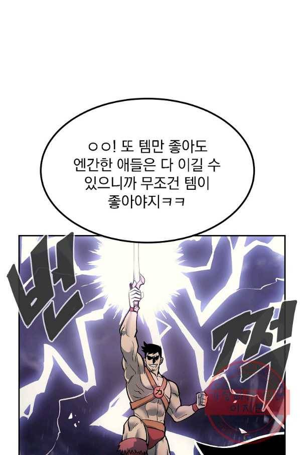 올드뉴비 김춘식 9화 41
