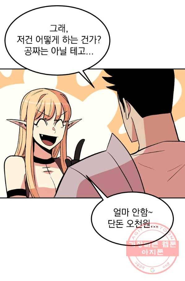 올드뉴비 김춘식 9화 45