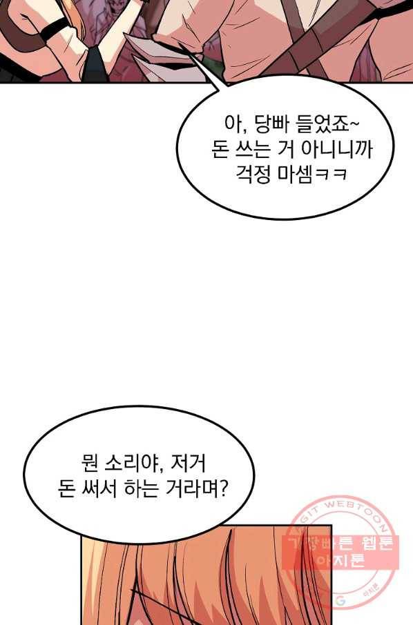 올드뉴비 김춘식 9화 48