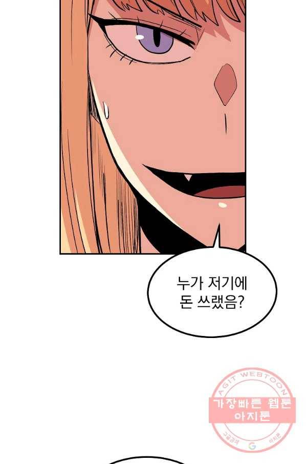 올드뉴비 김춘식 9화 49