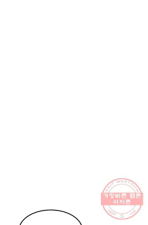 올드뉴비 김춘식 9화 51