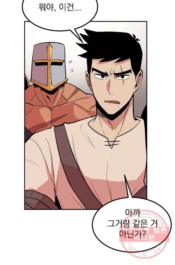 올드뉴비 김춘식 9화 52