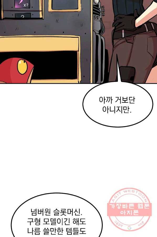 올드뉴비 김춘식 9화 54