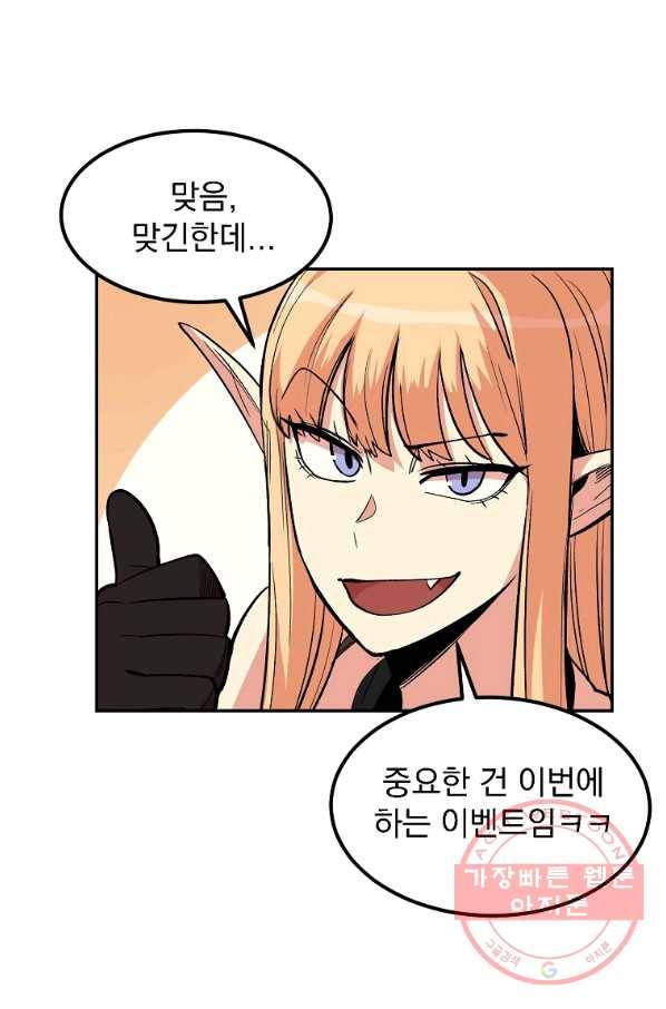 올드뉴비 김춘식 9화 57