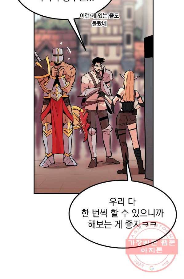 올드뉴비 김춘식 9화 61