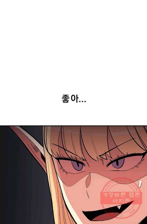 올드뉴비 김춘식 9화 62