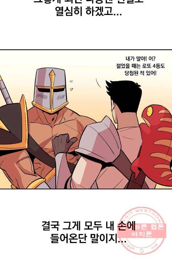 올드뉴비 김춘식 9화 65