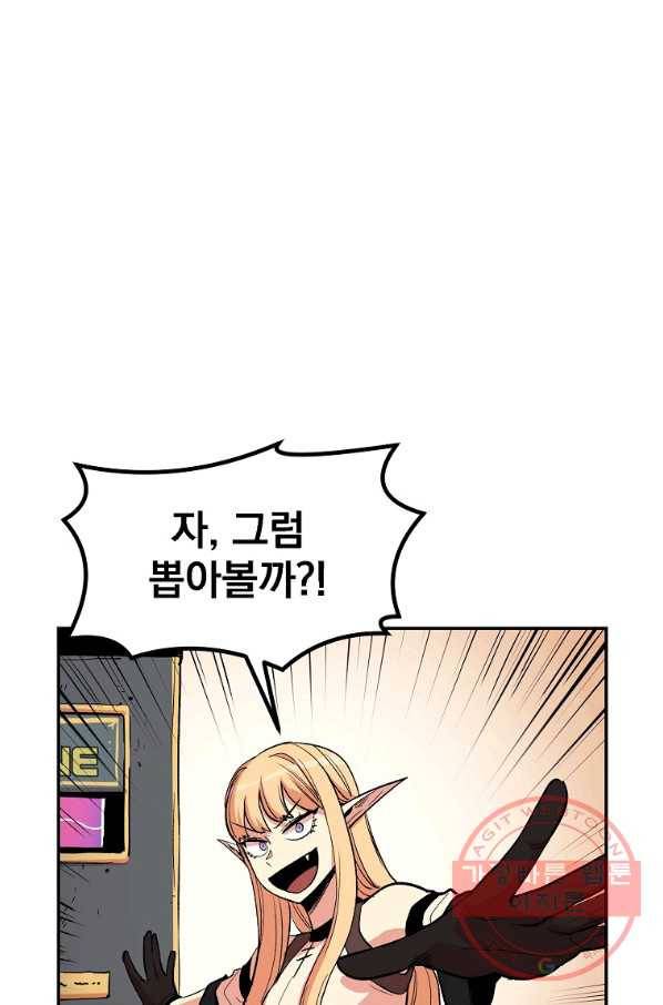 올드뉴비 김춘식 9화 66