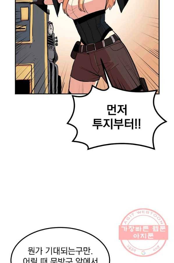 올드뉴비 김춘식 9화 67