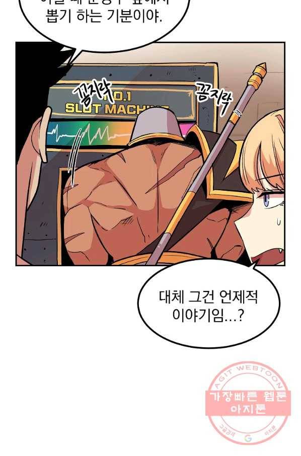 올드뉴비 김춘식 9화 68