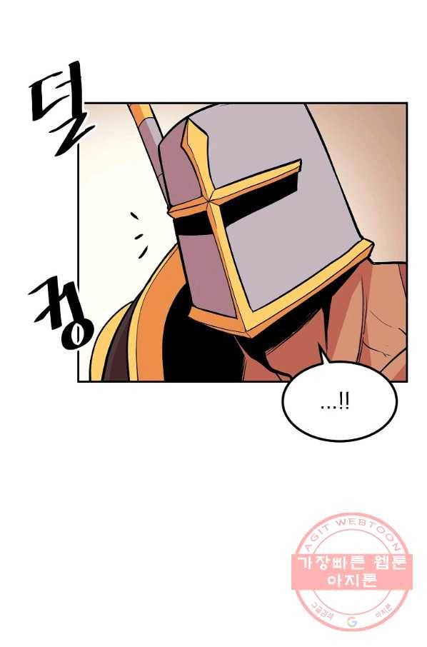 올드뉴비 김춘식 9화 69