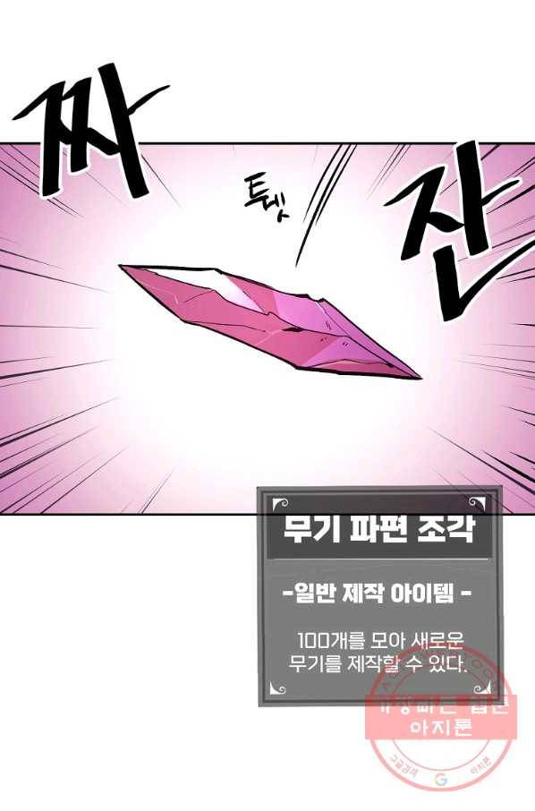 올드뉴비 김춘식 9화 70