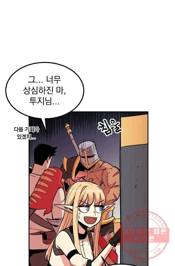 올드뉴비 김춘식 9화 71