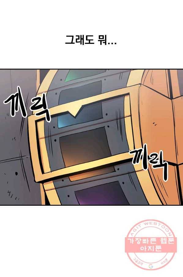 올드뉴비 김춘식 9화 75