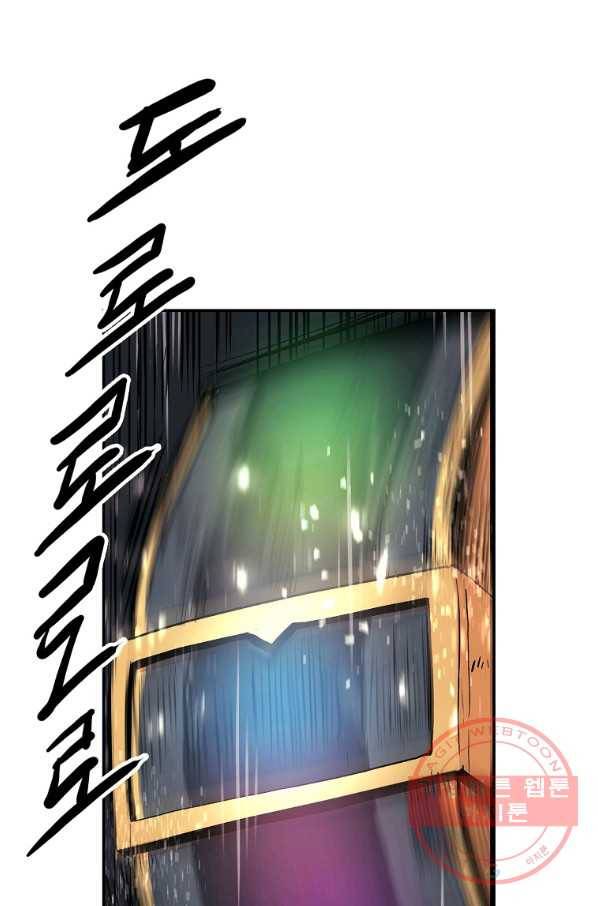 올드뉴비 김춘식 9화 76