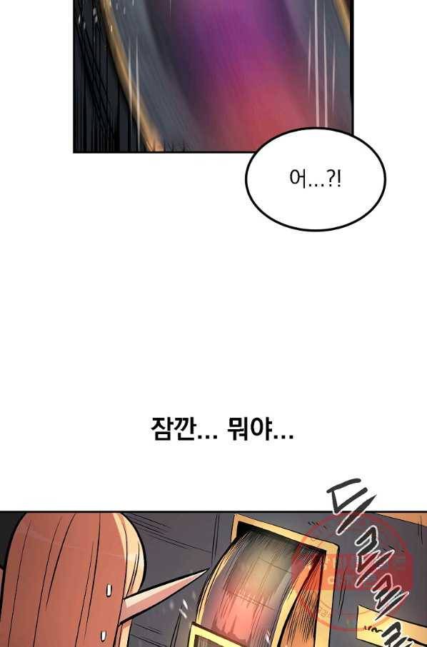 올드뉴비 김춘식 9화 77