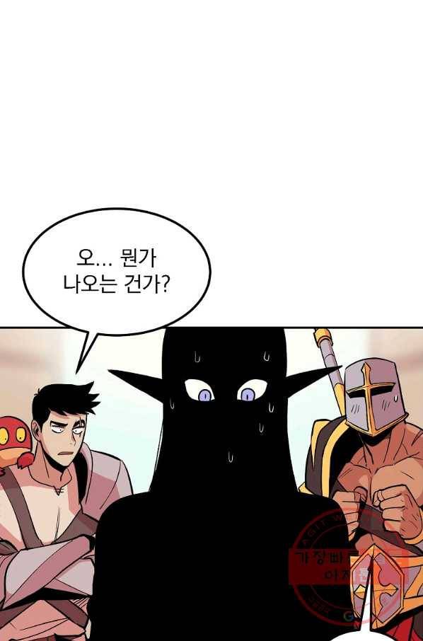 올드뉴비 김춘식 9화 80