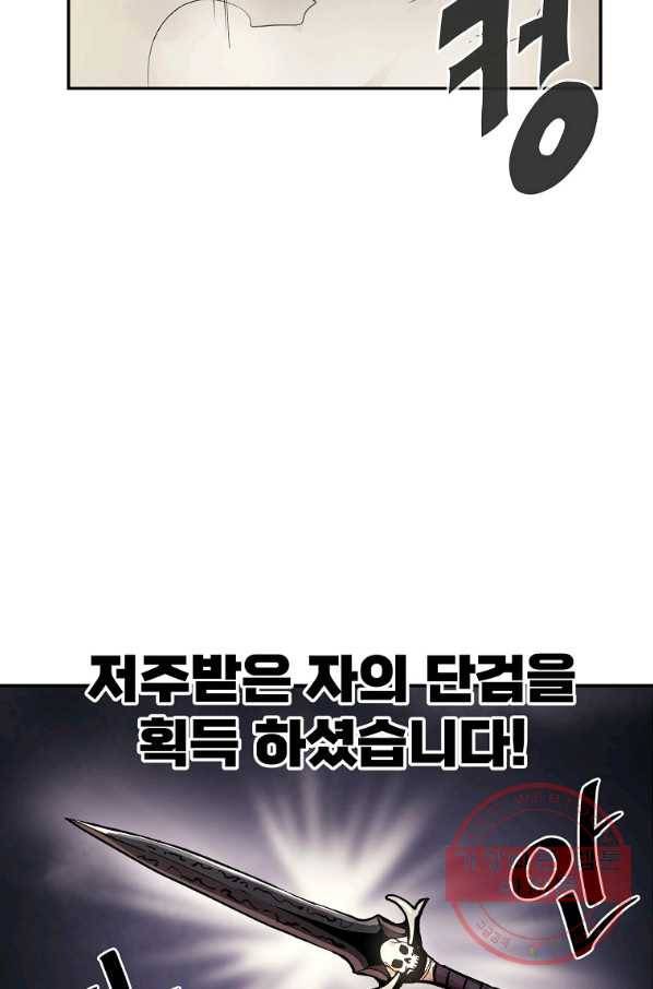 올드뉴비 김춘식 9화 82