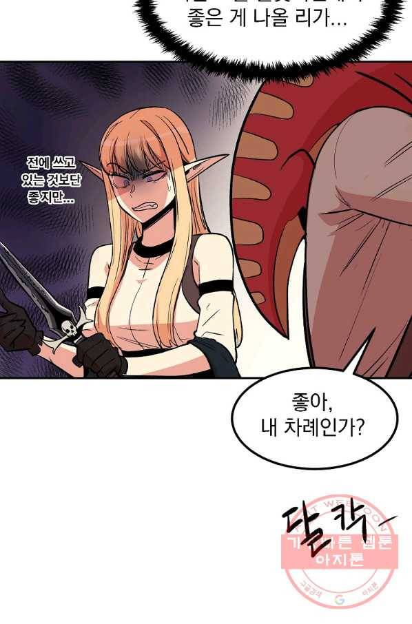 올드뉴비 김춘식 9화 84