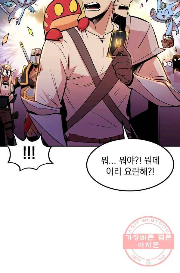 올드뉴비 김춘식 9화 91