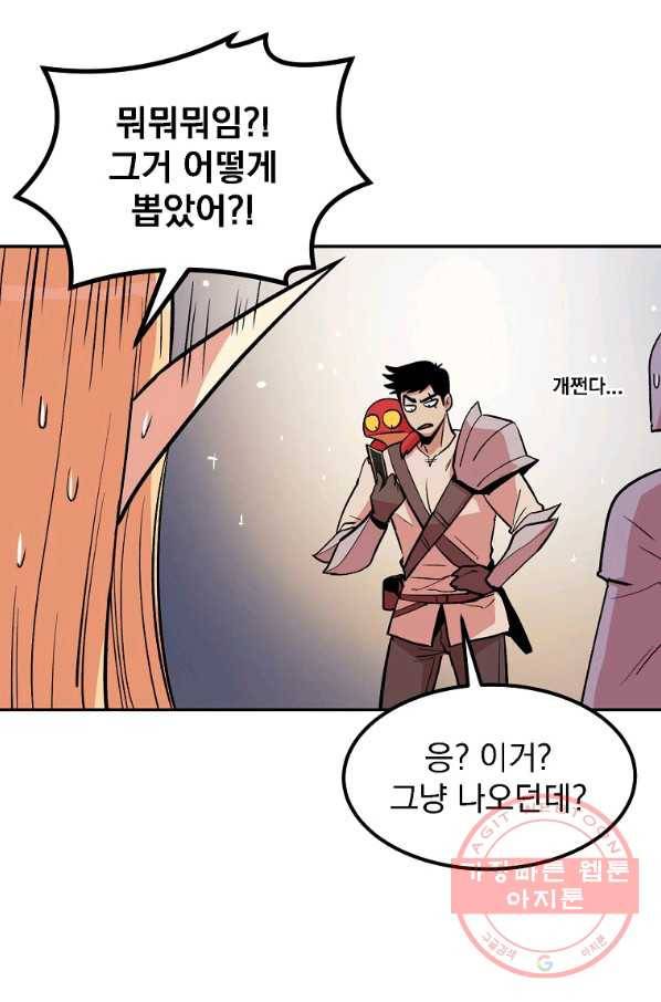 올드뉴비 김춘식 9화 92