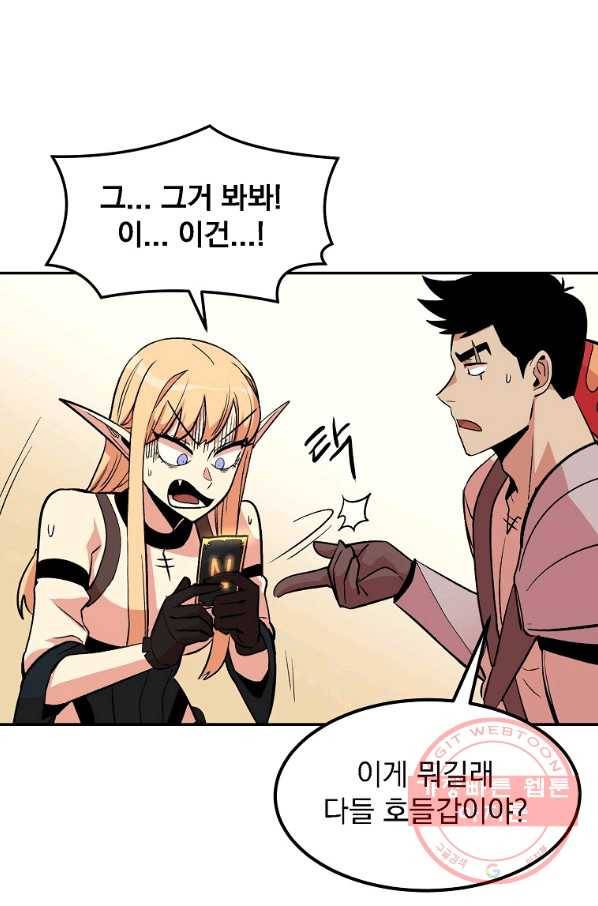 올드뉴비 김춘식 9화 93