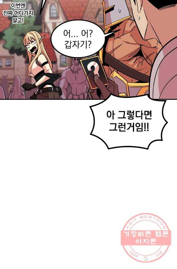 올드뉴비 김춘식 9화 96