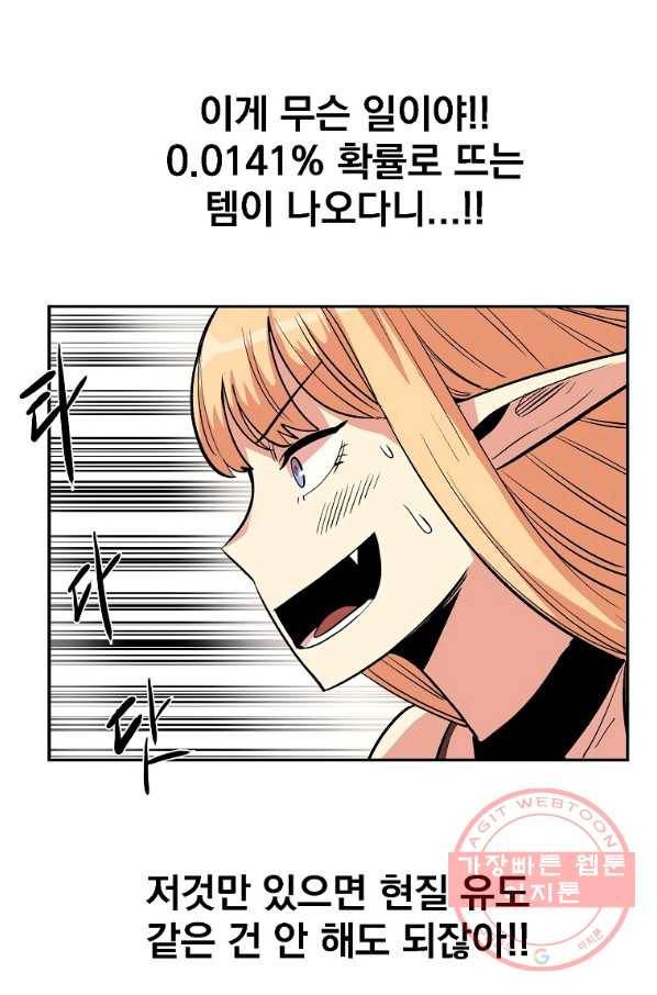 올드뉴비 김춘식 9화 97