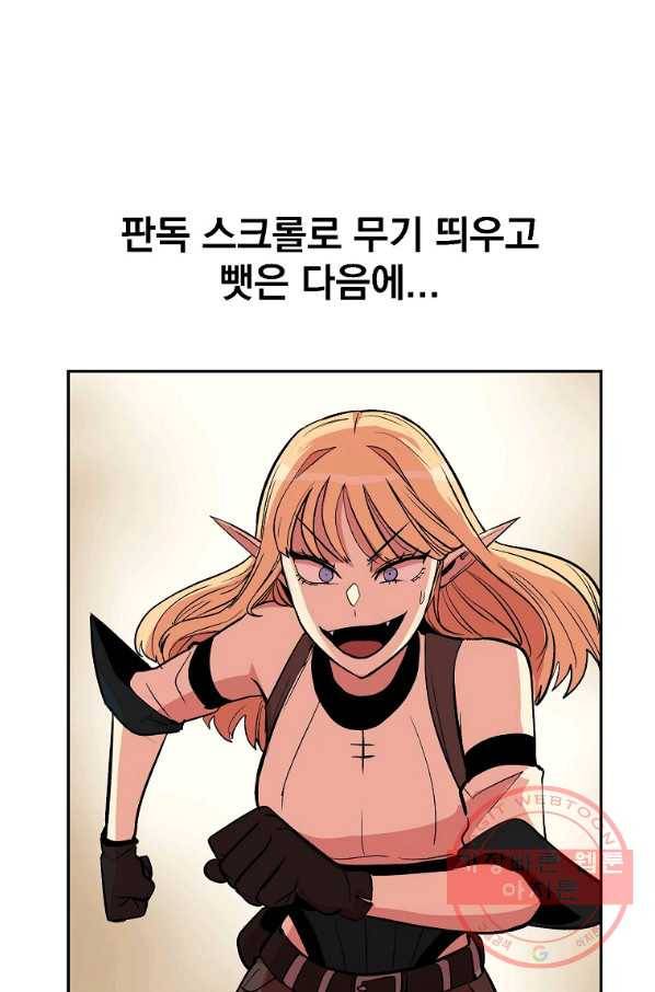올드뉴비 김춘식 9화 98