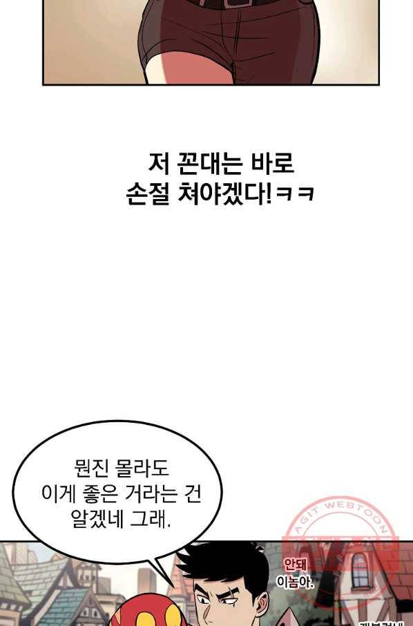 올드뉴비 김춘식 9화 99