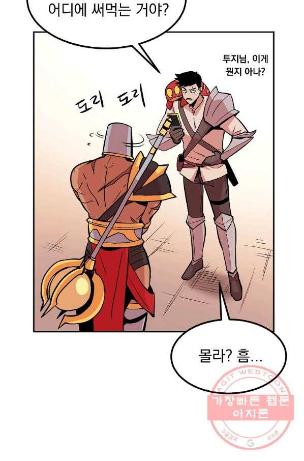 올드뉴비 김춘식 9화 101