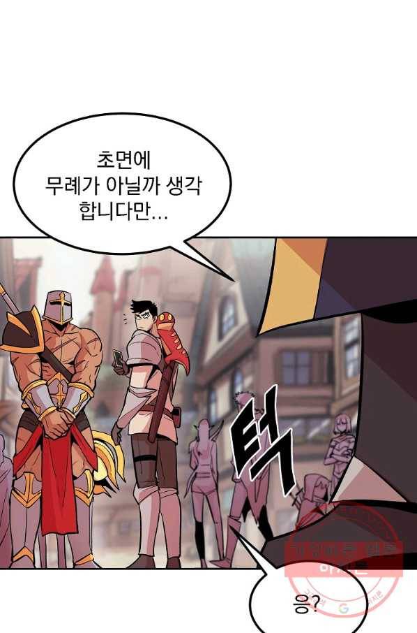 올드뉴비 김춘식 9화 102