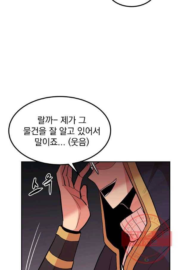 올드뉴비 김춘식 9화 103