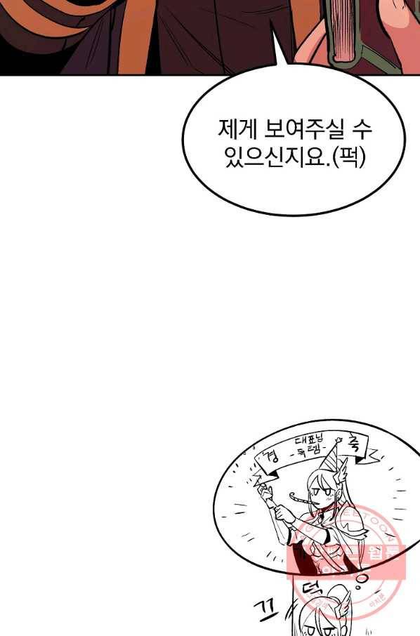 올드뉴비 김춘식 9화 108
