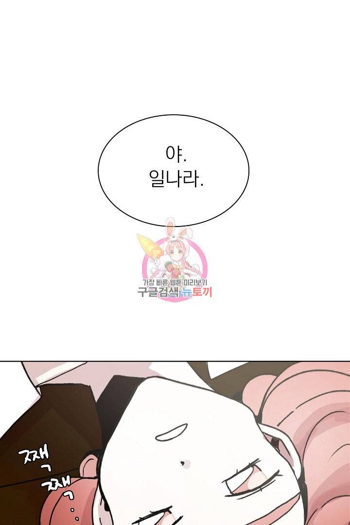 경성빵집 15화 1