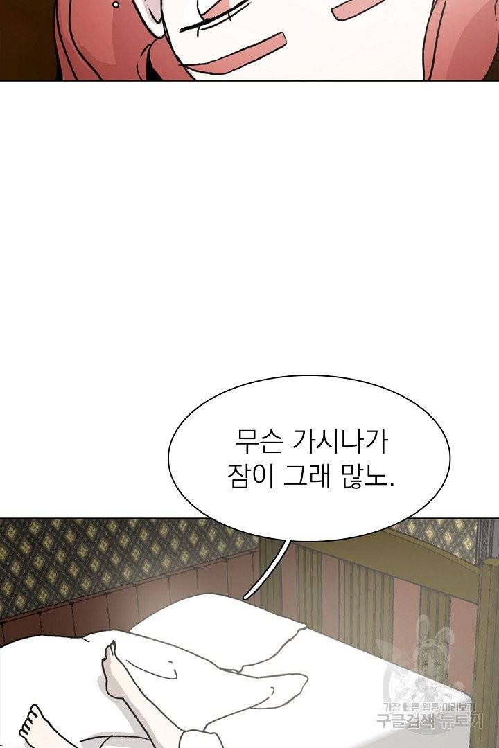 경성빵집 15화 2