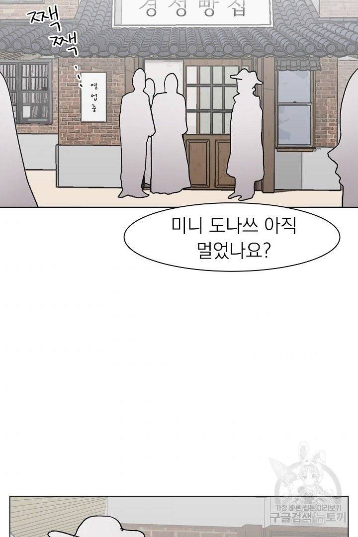 경성빵집 15화 7