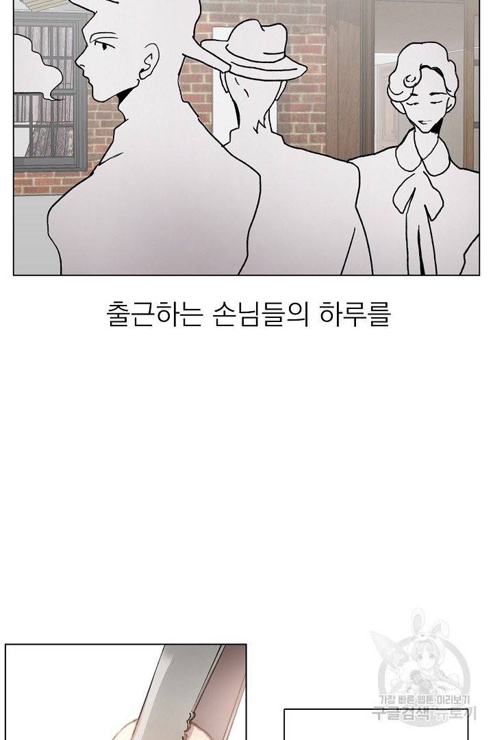 경성빵집 15화 8