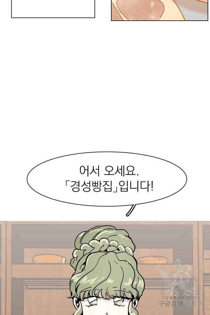 경성빵집 15화 10