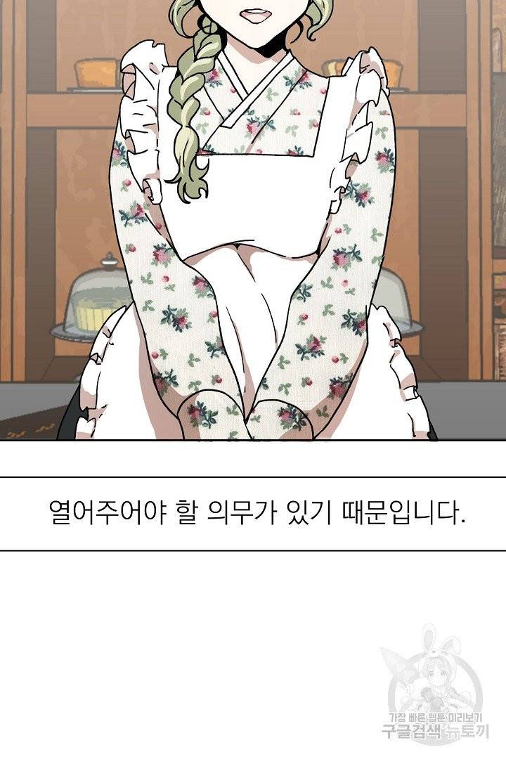 경성빵집 15화 11