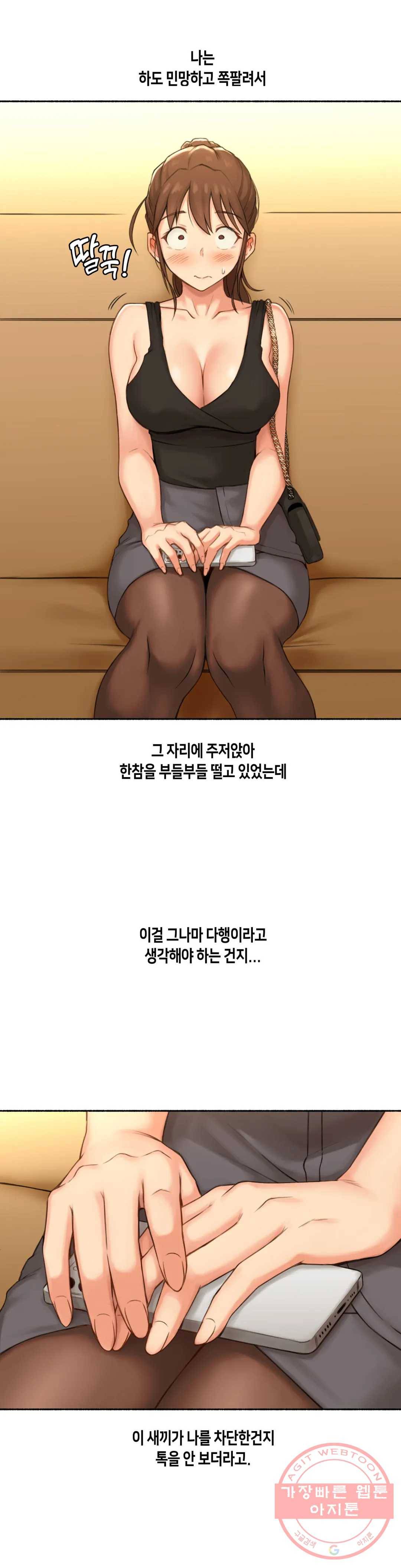얘랑 했어? 66화 전 남친이랑 했어 (2) 2