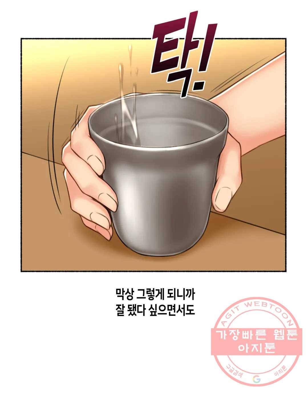 얘랑 했어? 66화 전 남친이랑 했어 (2) 5
