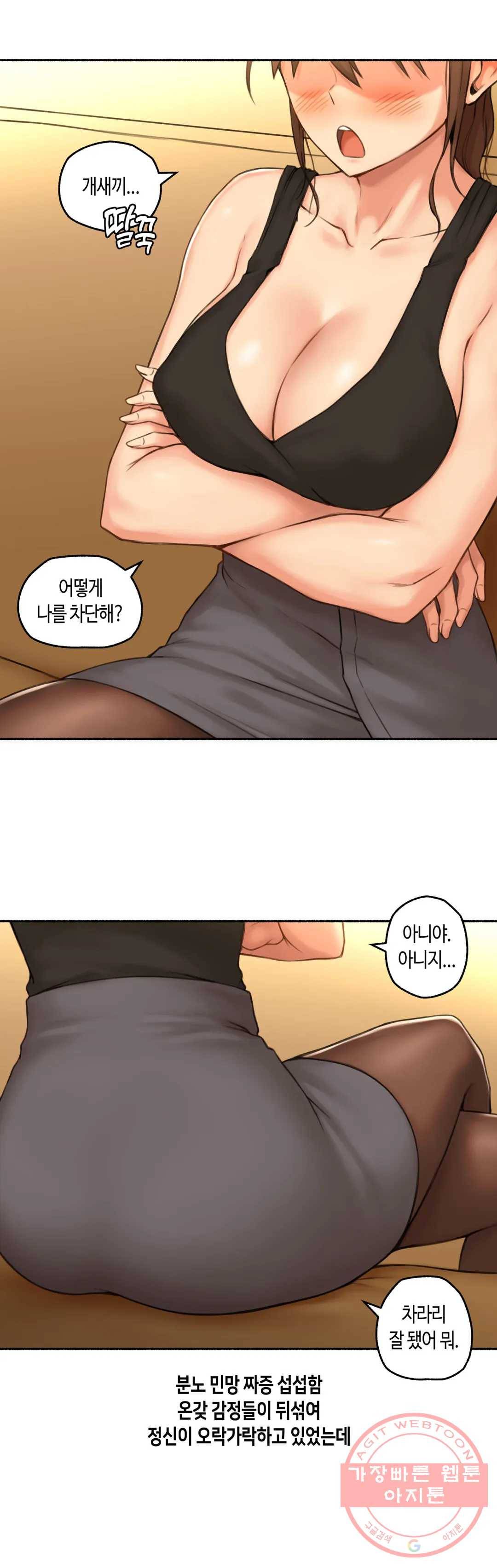 얘랑 했어? 66화 전 남친이랑 했어 (2) 6