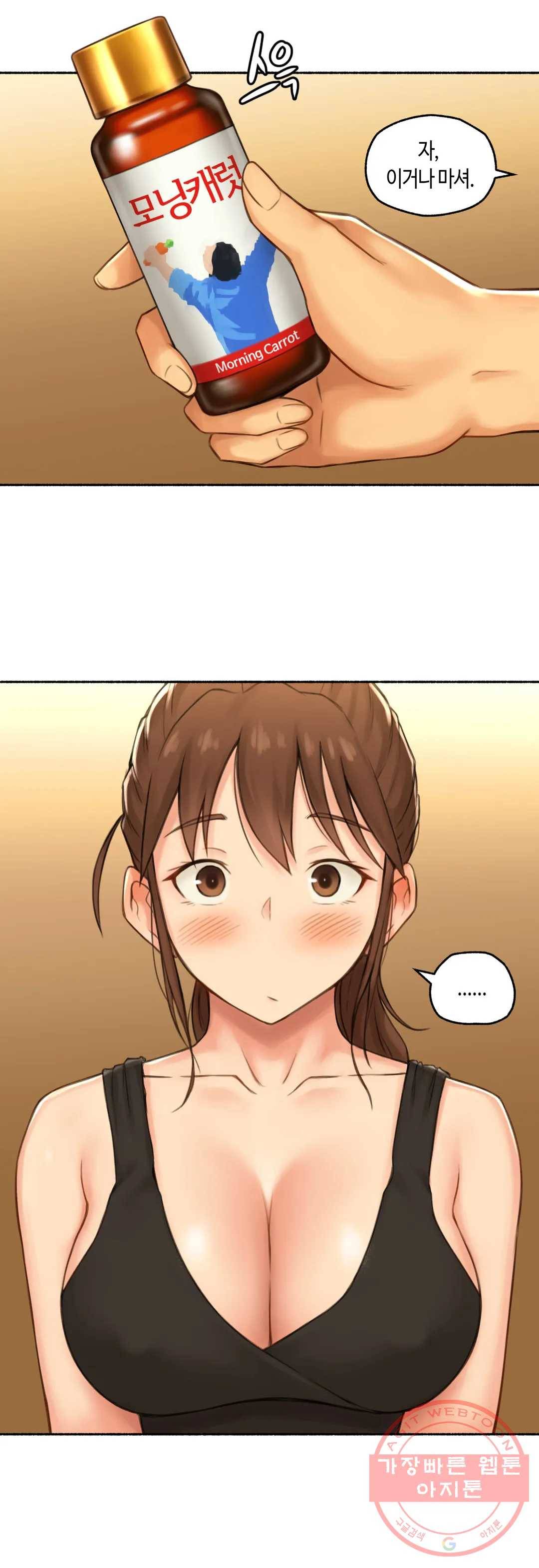 얘랑 했어? 66화 전 남친이랑 했어 (2) 15