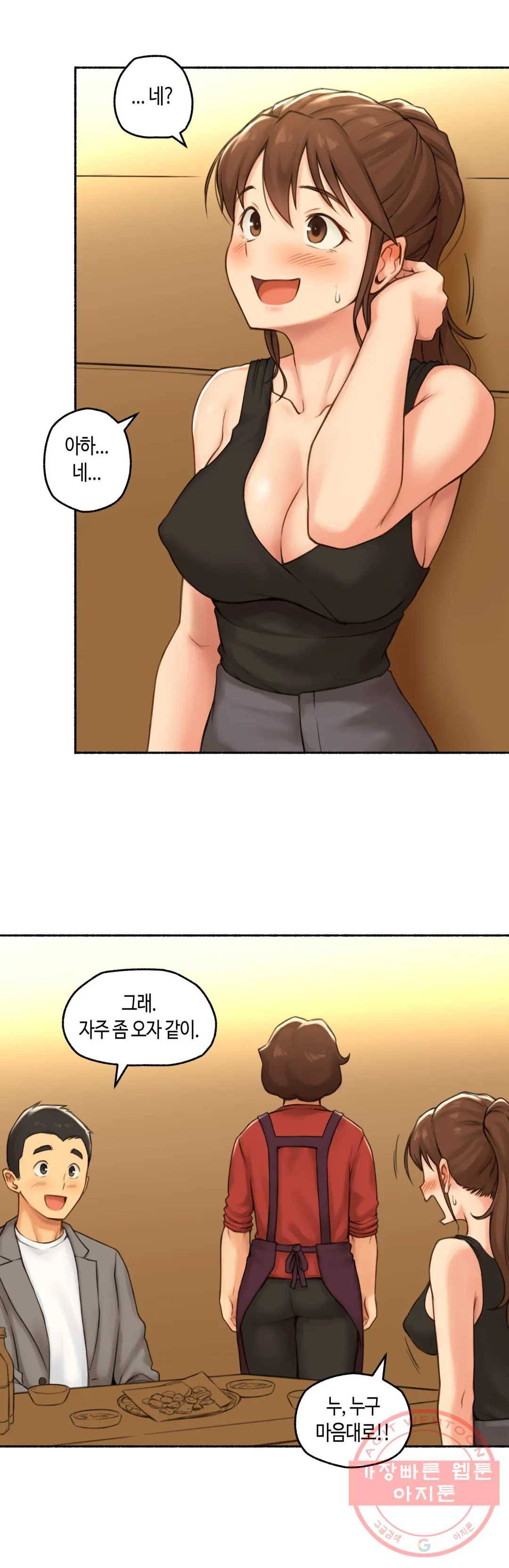 얘랑 했어? 66화 전 남친이랑 했어 (2) 18
