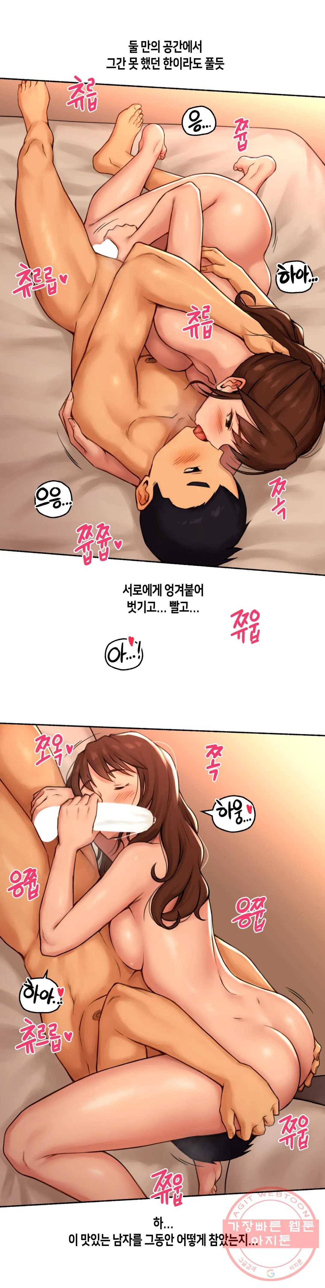 얘랑 했어? 66화 전 남친이랑 했어 (2) 20