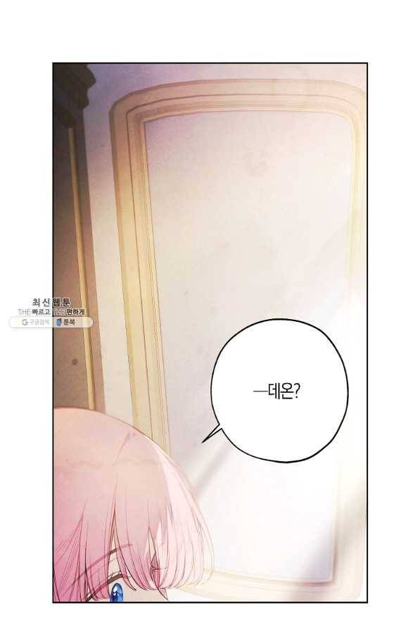 황녀님의 인형가게 24화 1