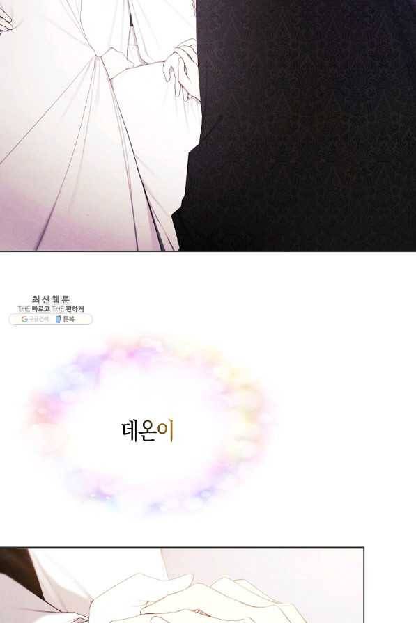 황녀님의 인형가게 24화 8