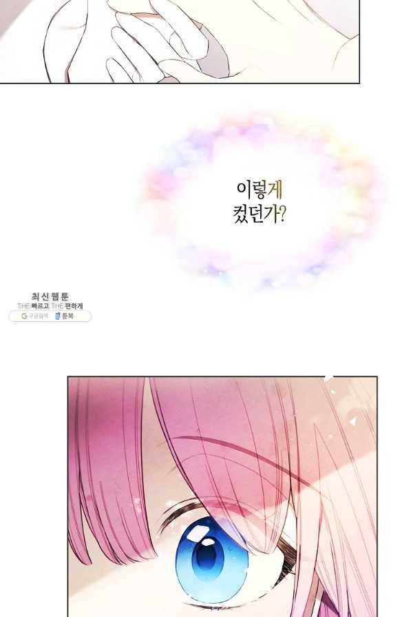 황녀님의 인형가게 24화 9
