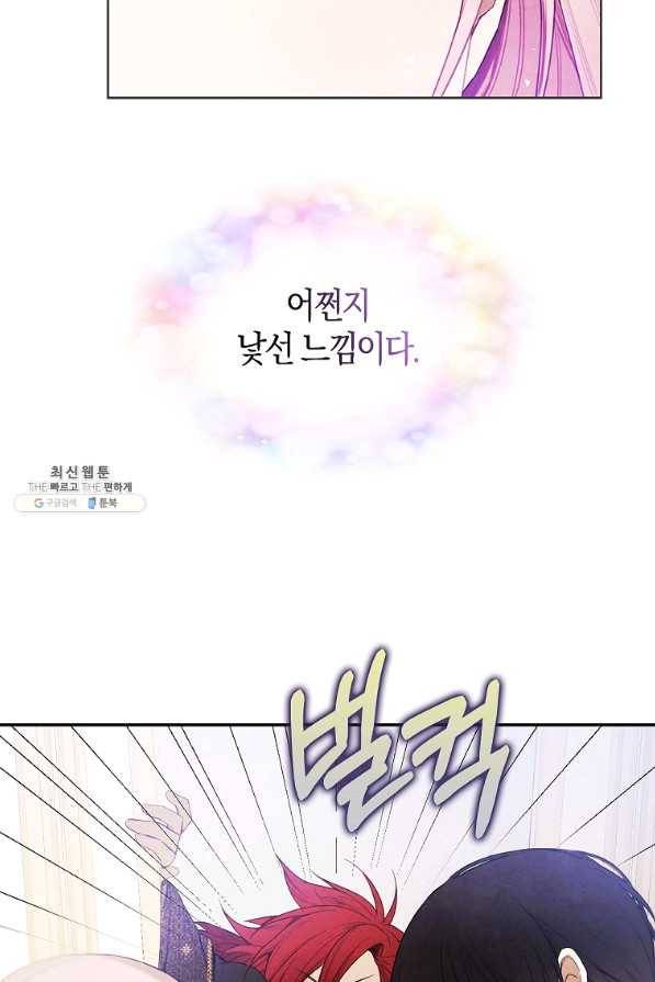 황녀님의 인형가게 24화 10
